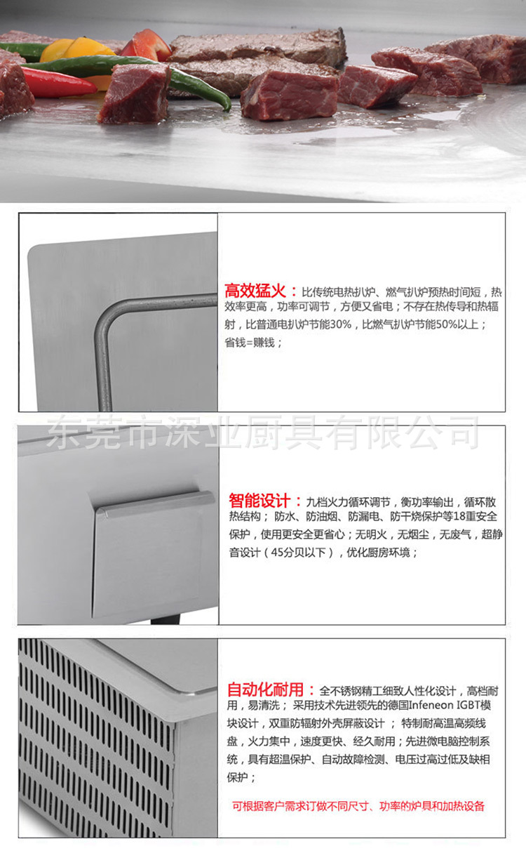 【電磁柜式扒爐】 zaoboshi日式電扒爐 西廚設(shè)備 商用電磁爐廠家