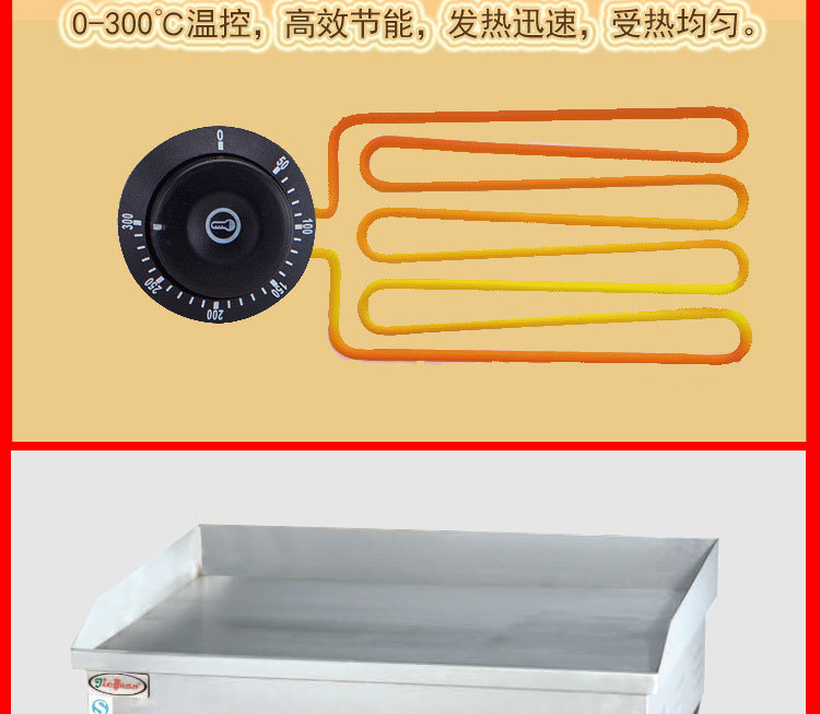 供應(yīng)杰冠電熱扒爐 商用扒爐牛扒機(jī)炒飯機(jī)多功能電熱扒爐