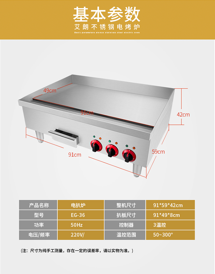 臺灣鐵板燒炒飯設(shè)備牛排機商用鐵板魷魚電扒爐手抓餅機器