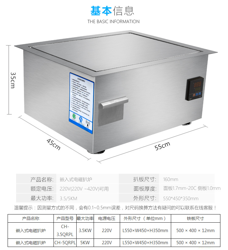 東莞商用電磁扒爐 嵌入式電磁鐵板燒手抓餅電扒爐廠家