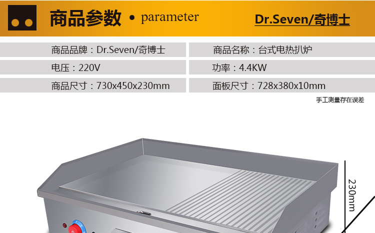 電扒爐 商用臺(tái)式鐵板燒魷魚機(jī) 臺(tái)灣手抓餅機(jī)銅鑼燒機(jī)鐵板燒設(shè)備