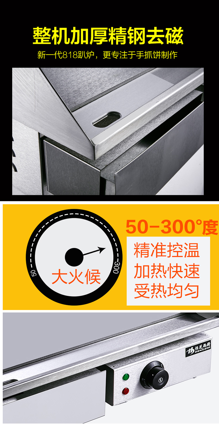 恒芝 電平扒爐EG-818商用雙溫控電熱平扒爐鐵板燒機手抓餅機器