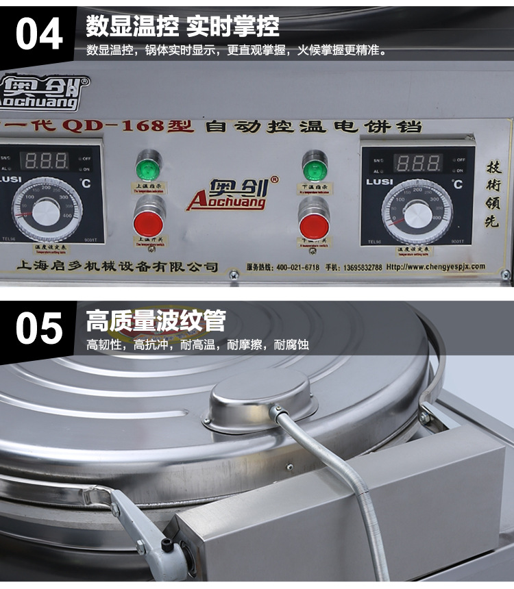 廠家直銷電餅鐺雙面加熱商用自動恒溫電熱大型多功能煎餅爐電餅檔