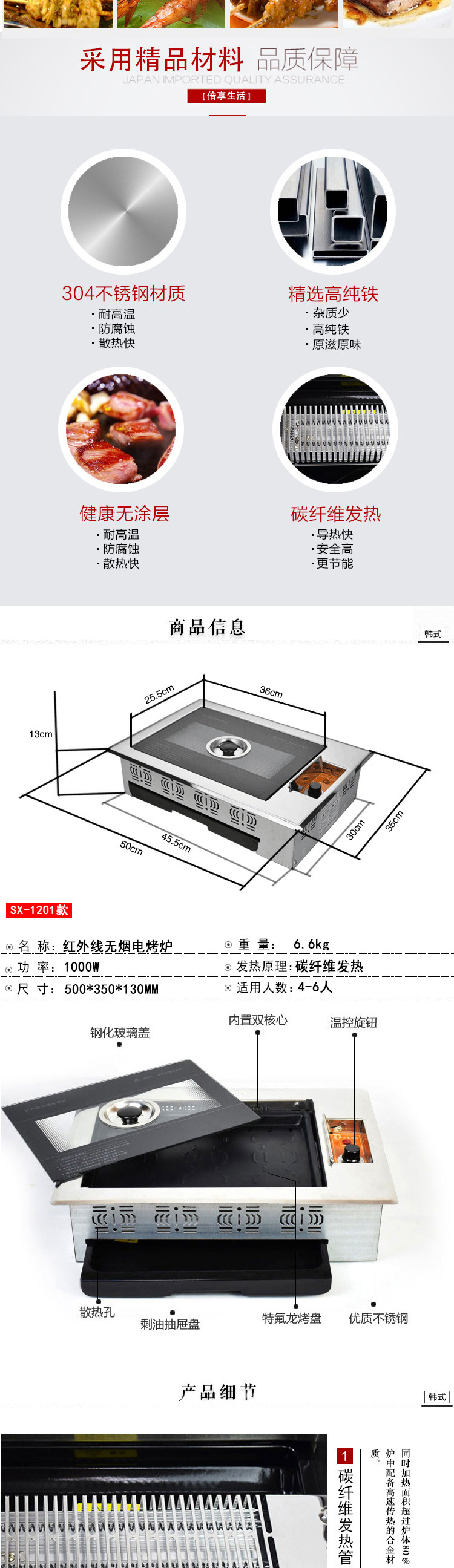 電烤爐詳情頁（韓式燒烤哦-）_02