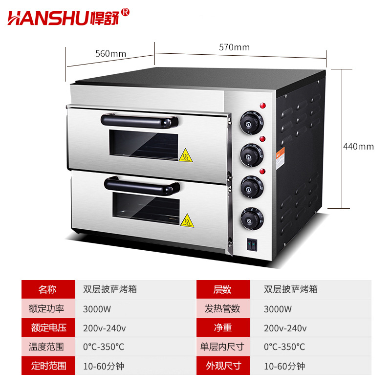 悍舒商用電烤箱燃?xì)舛喙δ芸緺t蛋糕蛋撻烘爐電烤箱二層披薩烤盤