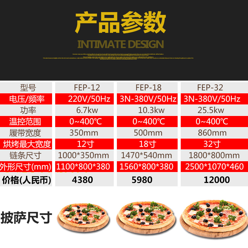 樂(lè)創(chuàng)履帶式披薩爐12寸商用鏈條商用電烤箱 披薩爐蛋撻大烘爐