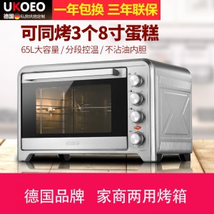 UKOEO HBD-6003電烤箱商用家用烘培65L大容量多功能蛋糕上下控溫