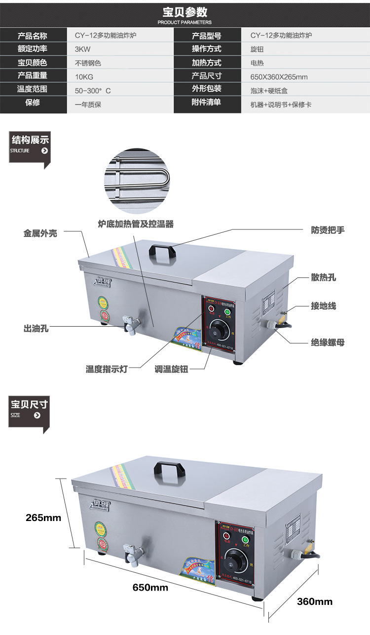 CY-12電熱多用油炸鍋_07