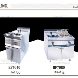 華菱電炸爐油炸爐 油炸電炸鍋炸薯?xiàng)l機(jī)炸鍋商用 HF系列電熱/燃?xì)? style=