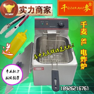 新粵?？頔F-4L/6L/8L/11L-2商用單缸電炸爐食品加工油炸鍋雙缸鍋