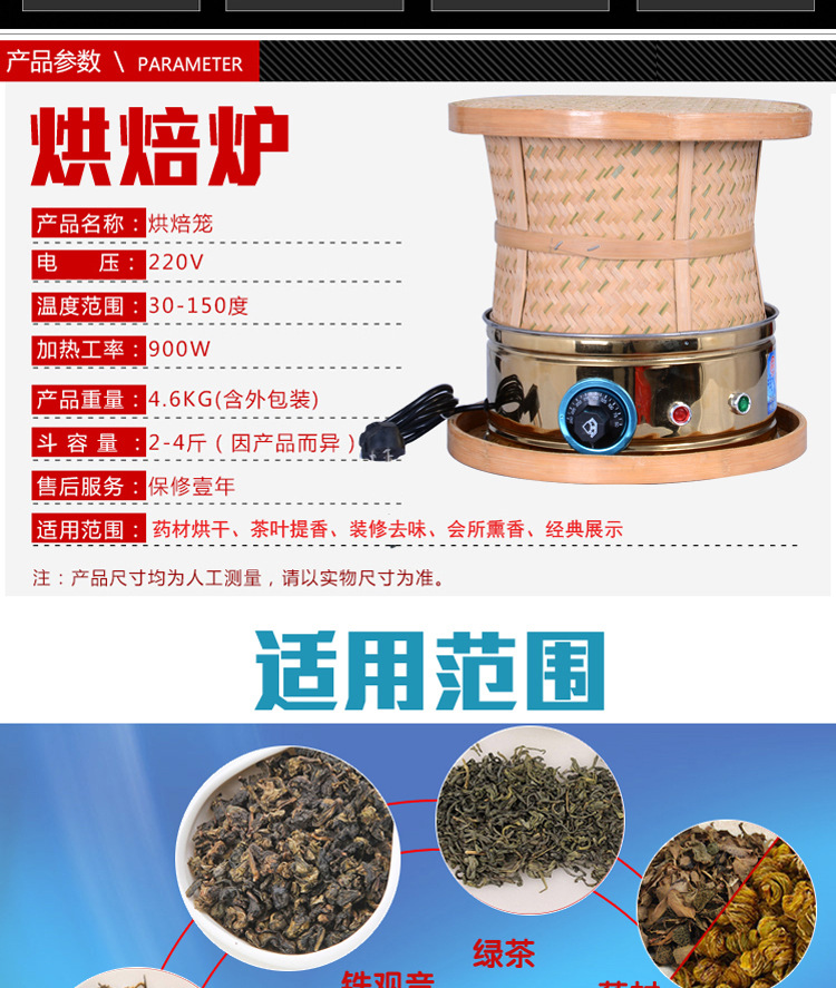 食品藥材茶葉烘焙機提香機烘干機干燥去味商用碳香型烘焙籠批發