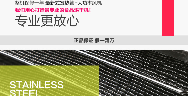 廠家直銷小型不銹鋼干果機 家用水果蔬菜食物食品藥材烘干機商用