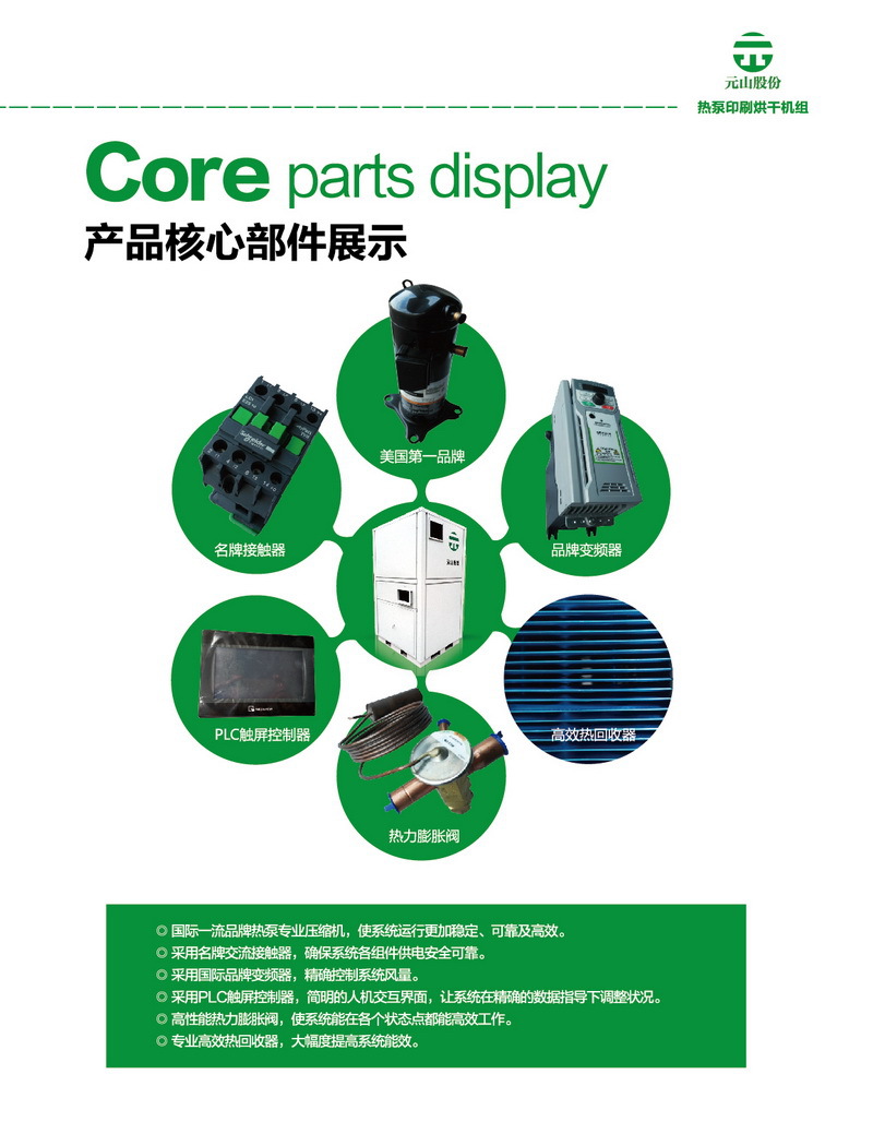 空氣能烘干機 食品烘干機 杏脯烘干熱風爐小型熱泵商用烘干機