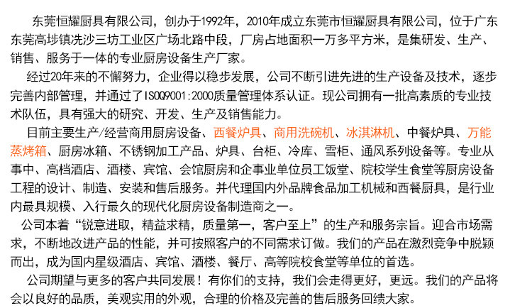 商用粵順YD-1單頭電班戟爐生煎爐烙餅機器可麗餅加熱醬香餅煎餅機