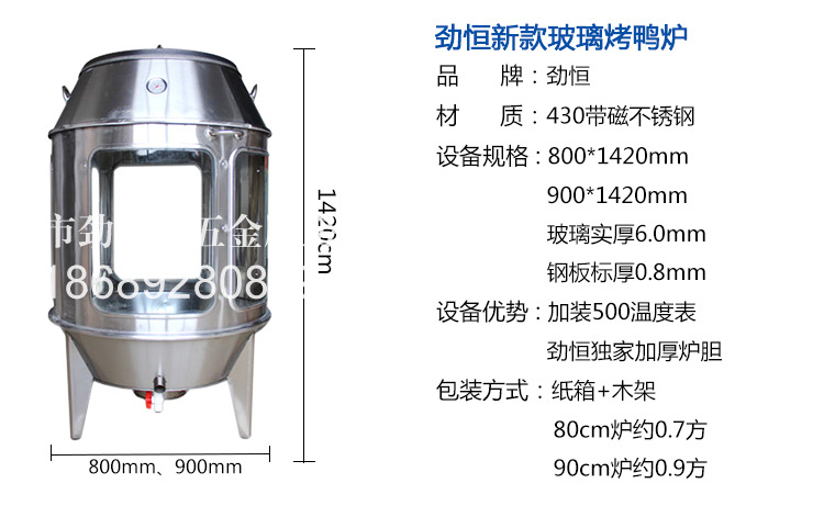 勁恒果木炭烤鴨爐 商用不銹鋼烤雞烤羊腿烤肉爐玻璃視窗展示 批發(fā)