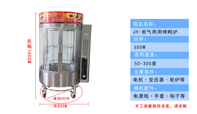 廠家直銷 熱銷款商用碳氣兩用自動旋轉(zhuǎn)烤魚烤鴨爐 可定做