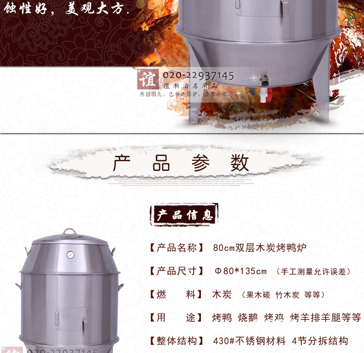 特價(jià)包郵80cm型烤鴨爐商用不銹鋼果木炭雙層保溫?zé)Z爐 燒鴨爐