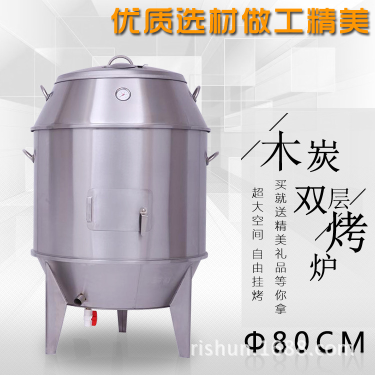 特價(jià)包郵80cm型烤鴨爐商用不銹鋼果木炭雙層保溫?zé)Z爐 燒鴨爐