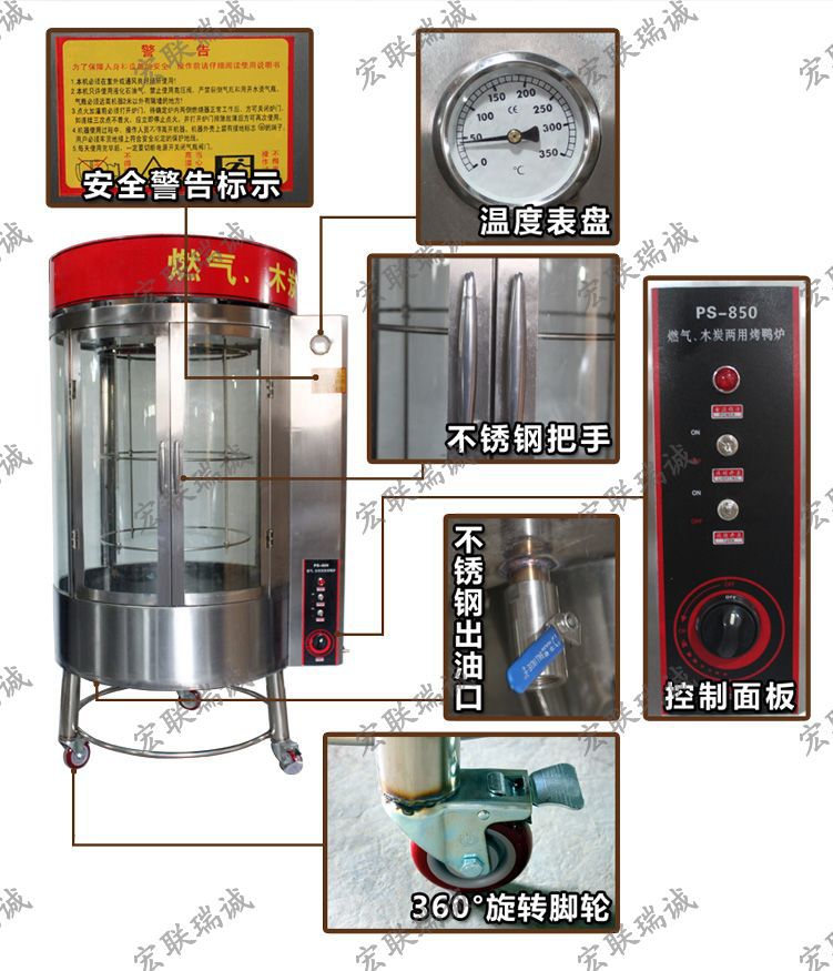 果木炭雙層商用850型兩用煤氣烤鴨爐 自動旋轉燃氣木炭兩用烤禽箱