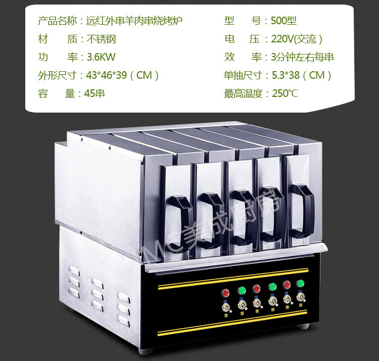 遠(yuǎn)紅外無煙商用燒烤爐電烤羊肉串烤肉機電烤爐烤串機抽屜烤箱家用