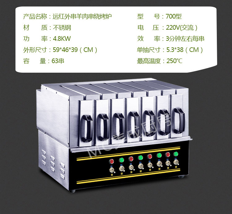 遠(yuǎn)紅外無煙商用燒烤爐電烤羊肉串烤肉機電烤爐烤串機抽屜烤箱家用