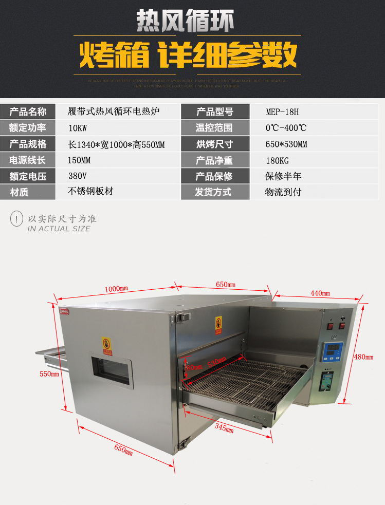 圣納廠(chǎng)直銷(xiāo)MEP-18H 電熱風(fēng)循環(huán)比薩爐披薩烤箱大烤箱 商用電烤爐