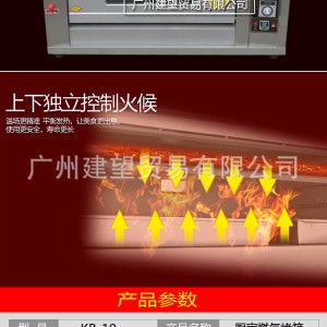 商用正品廚寶KB-10燃氣烤箱一層二（兩）盤面包/蛋糕烘焙烤箱爐