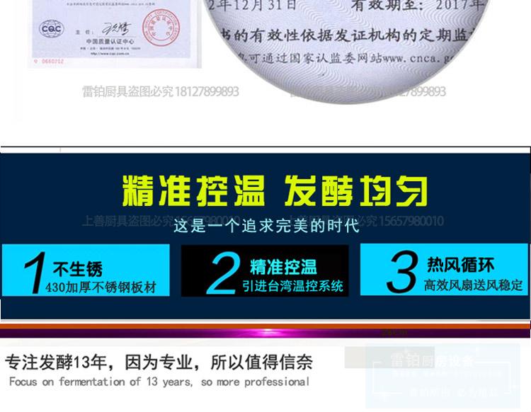 13盤16盤發酵箱 熱風循環不銹鋼發酵柜商用面包醒發箱【帶熱風】