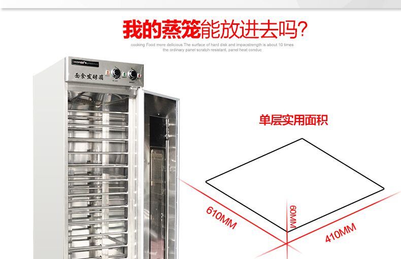 樂(lè)創(chuàng) 發(fā)酵箱醒發(fā)箱商用26盤(pán)面包發(fā)酵柜不銹鋼熱風(fēng)循環(huán)面粉發(fā)酵機(jī)