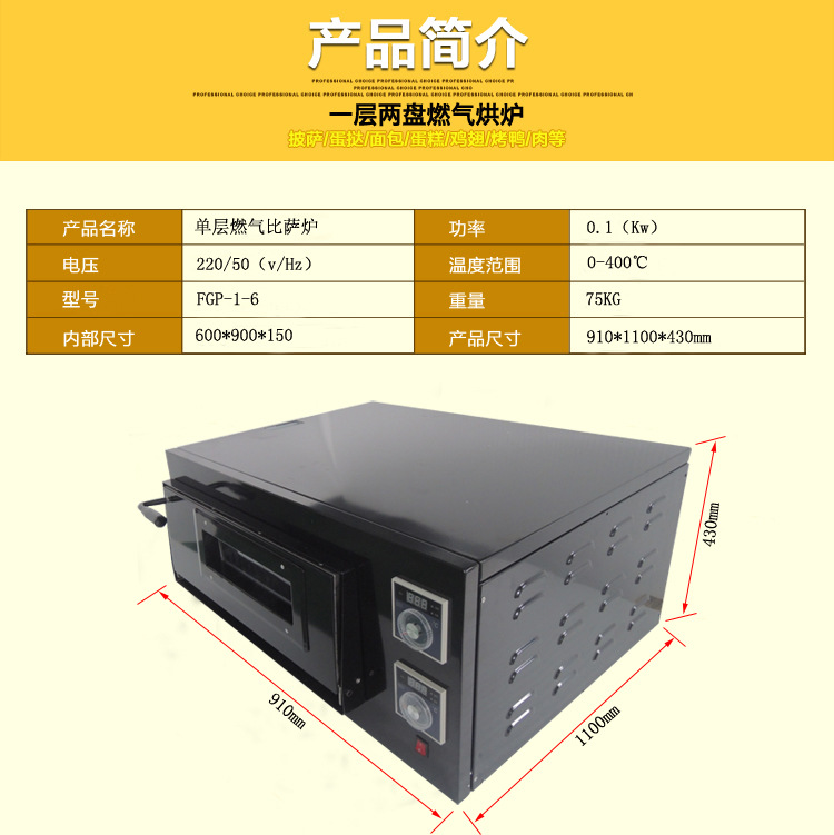 圣納直銷MGP-1-6 單層燃氣披薩爐 商用披薩烤箱 大規(guī)格蛋糕烤箱 