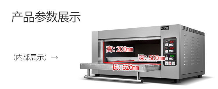 樂創 烤箱商用烤爐單層一層一盤蛋糕面包大烘爐微電腦 披薩電烤箱