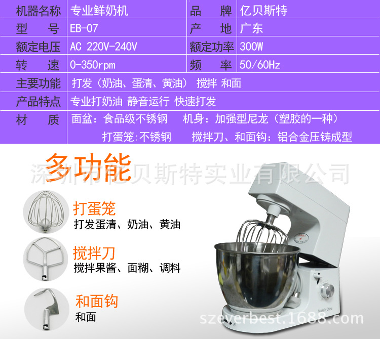 億貝斯特新款出口超靜音打蛋機商用奶油機7L專業打鮮奶機和面機