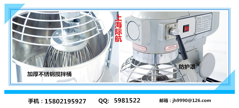 廠家直銷商用電動(dòng)20L打蛋機(jī) 鮮奶機(jī) 餡料攪拌機(jī) 面包房烘焙設(shè)備