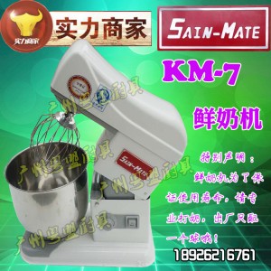 KM-7鮮奶機SAIN MATE商用7升臺式打奶機蛋糕攪拌器奶油打發攪拌機