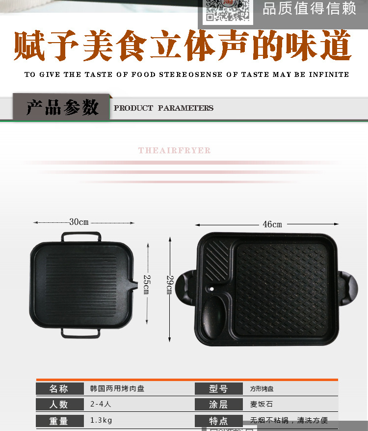 韓式電磁爐烤盤方形燒烤盤鐵板燒無煙不沾烤肉鍋燒烤盤電烤爐烤盤