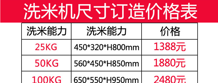 樂創(chuàng)20KG50KG全自動(dòng)不銹鋼洗米機(jī) 水壓式淘米機(jī) 商用洗米機(jī)廠家