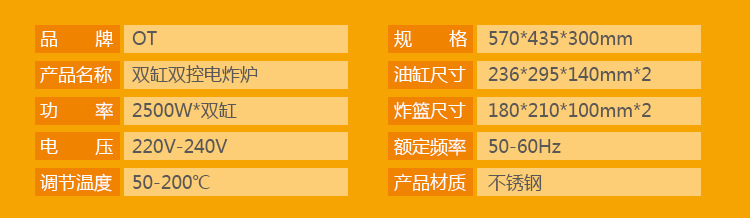 2臺(tái)式商用電炸爐 不銹鋼雙缸雙篩油炸設(shè)備 節(jié)能炸雞翅油炸鍋