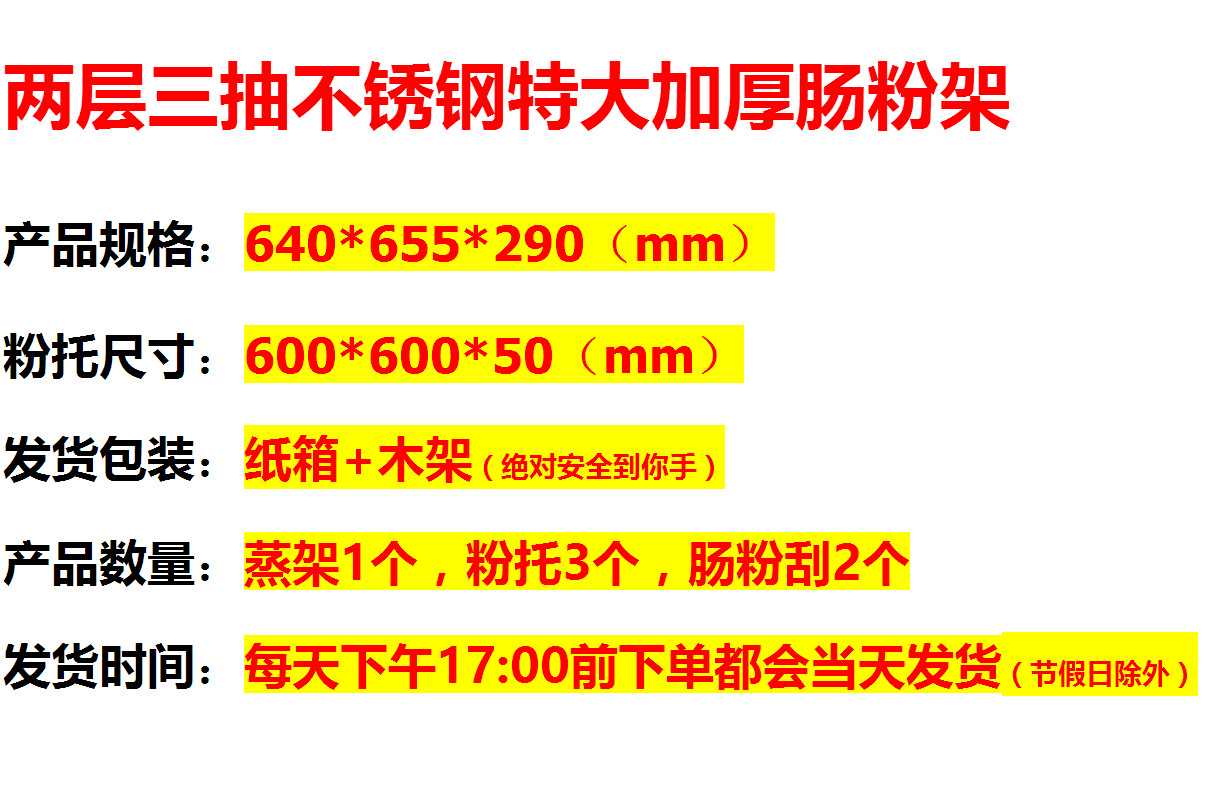 2格3抽大份不銹鋼廣東粉撐 商用腸粉機(jī) 腸粉器 抽屜式拉腸粉架