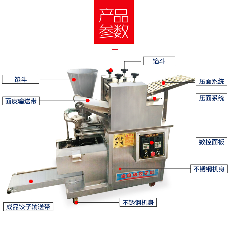 2017年新款商用防整形型餃子機全自動餃子機 廠家批發 量大優惠