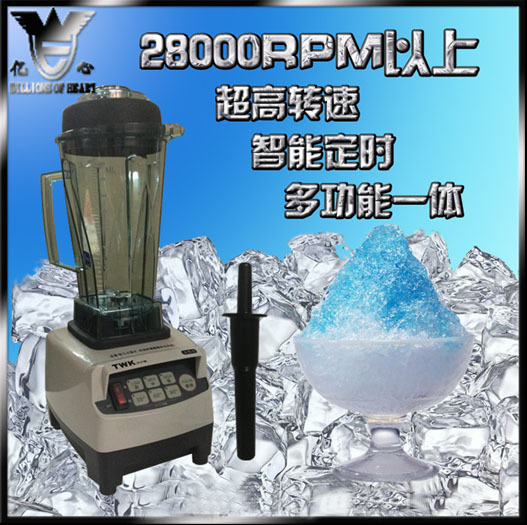 沙冰機臺灣TWK800破壁養(yǎng)生機攪拌機料理機商用廠家直銷