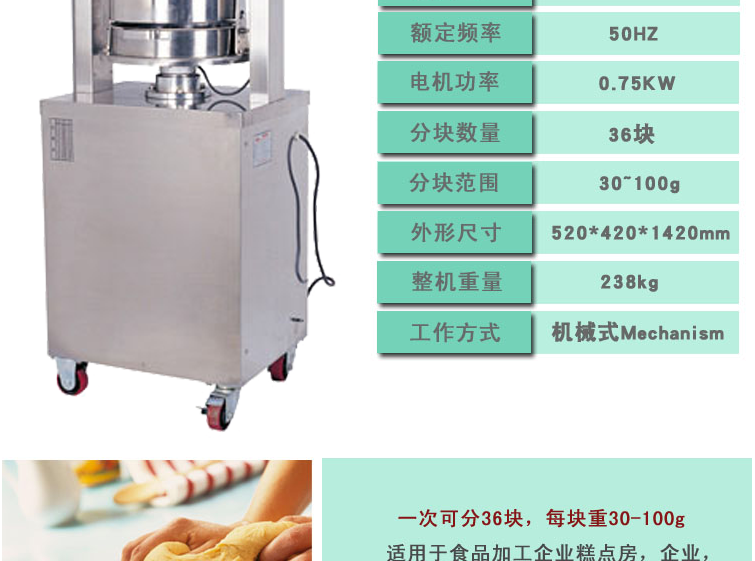 恒聯(lián)HDD36B面團(tuán)分塊機(jī) 商用面團(tuán)分割機(jī)器 大型面包餡料自動切割機(jī)