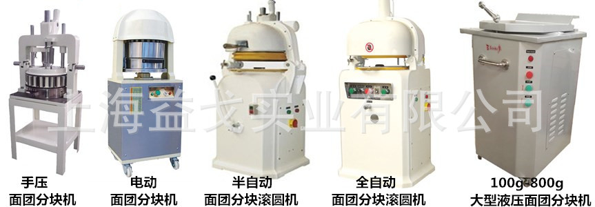 商用面包分塊機/36面團分塊機/餡料分塊機/云南/廣西/貴州/四川