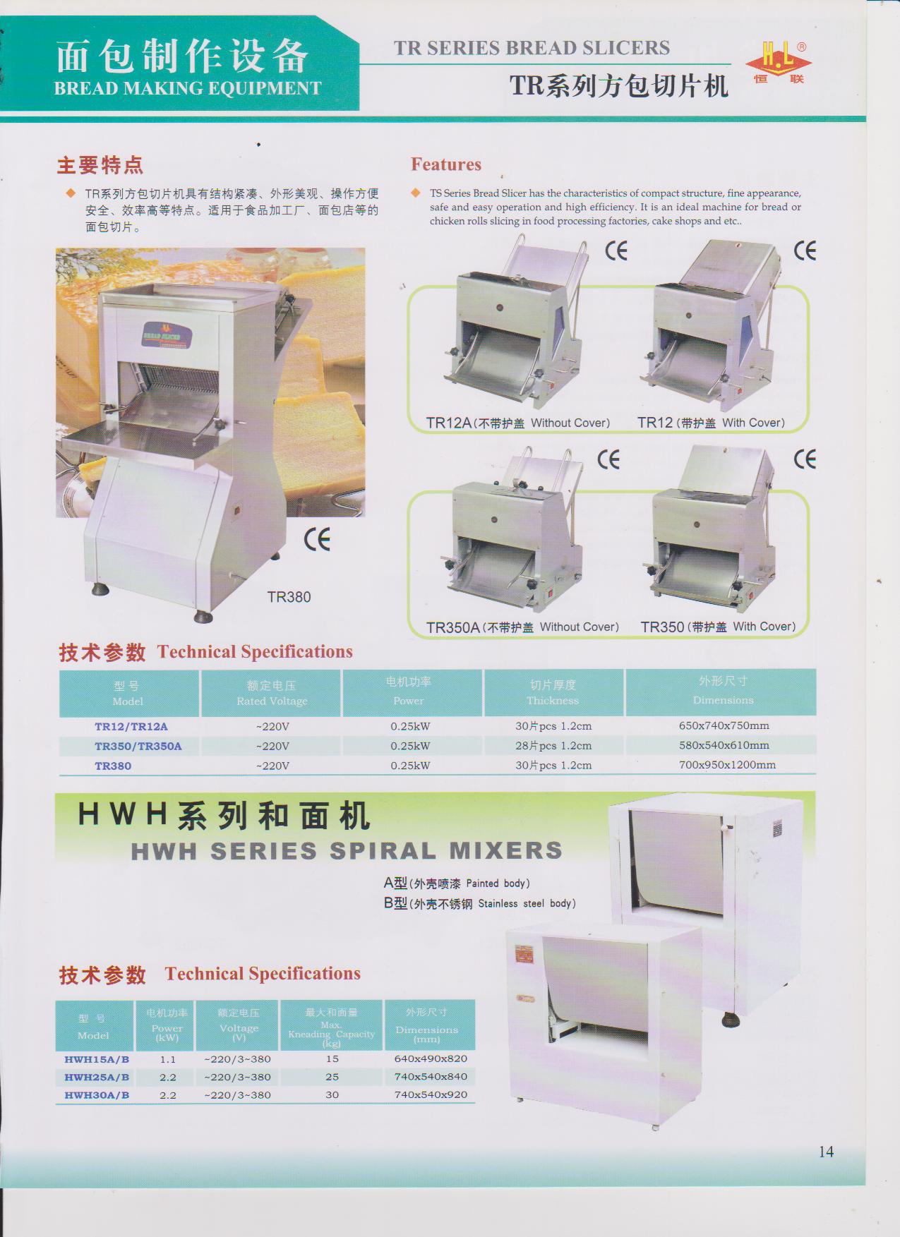 恒TR-12面包方塊機 漢煲分塊機新款蛋糕店商用面包方塊狀分解機