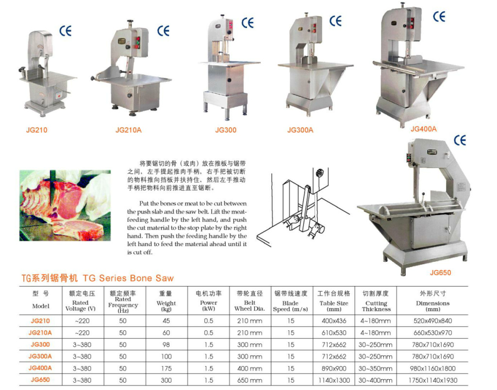 恒聯(lián)JG210A不銹鋼切骨機(jī) 贈(zèng)送鋸條自動(dòng)新款切骨機(jī) 商用骨頭分塊機(jī)