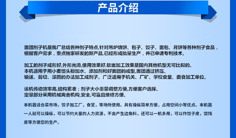 商用 面劑子機 面團分塊機 餡料分團 面團切割 月餅餡料分料機