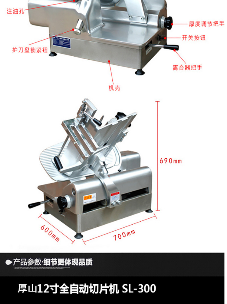 全自動商用切片機切肉機牛羊肉卷電動臺式不銹鋼12寸切肉片機