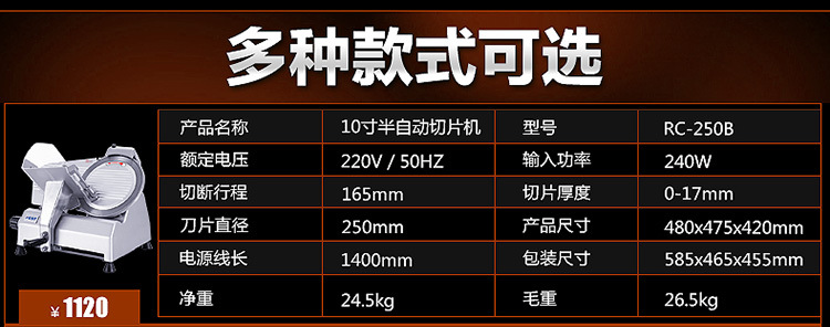 FEST羊肉切片機刨肉機刨片機12寸半自動切片機羊肉卷切片機商用