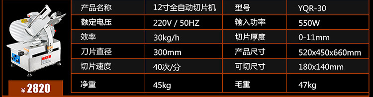 FEST羊肉切片機刨肉機刨片機12寸半自動切片機羊肉卷切片機商用