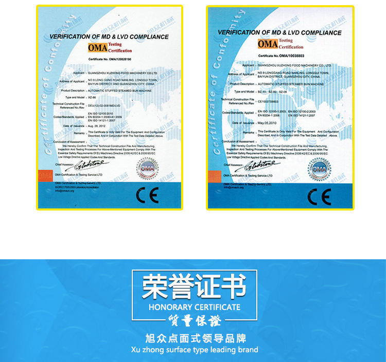 全自動切片機系列_17