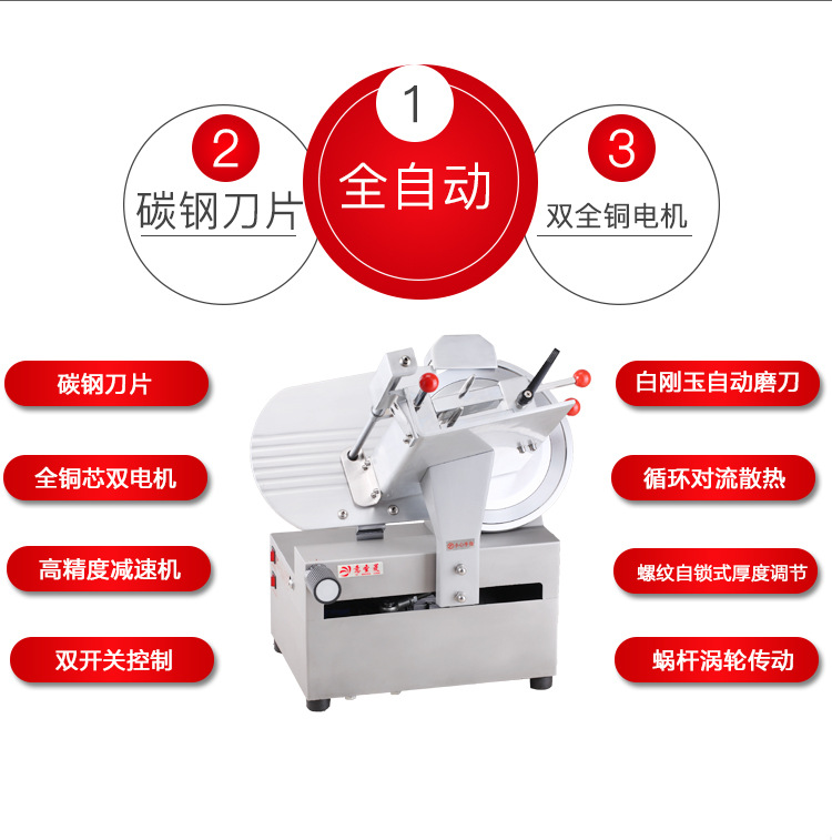 10寸不銹鋼切肉機(jī)商用肥牛羊肉卷切片機(jī)電動(dòng)刨肉機(jī)全自動(dòng)刨片機(jī)